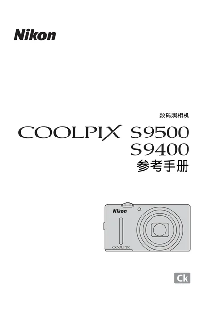 nikon尼康COOLPIX S9400